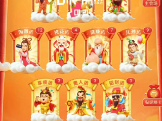 百度集卡入口2024好运中国年,百度集卡