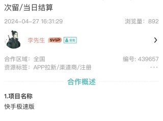 快手极速版爆金币秘籍,让快手极速版刷金币变多