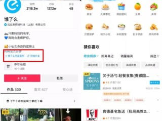 抖音外卖在哪(抖音外卖在哪注册)