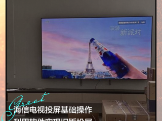 视频如何投屏到电视上,抖音怎么投屏到电视上