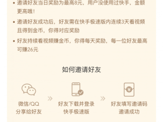 下载快手极速版赚现金2023,下载快手极速版,下载快手极速版赚现金2023