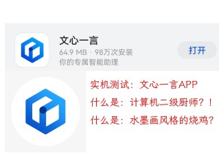 百度ai入口文心一言,百度 all in ai