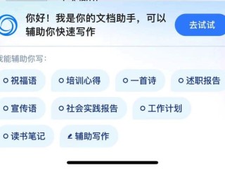 百度文库ai助手,百度文库