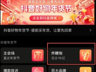 抖音直播怎么发红包教程,抖音直播怎么发红包