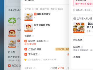 抖音外卖怎么配送,抖音外卖怎么配送上门
