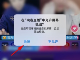 直播间录屏怎么录(华为手机抖音直播间录屏怎么录)