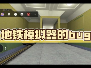 主播模拟器不用的 破解版,主播模拟器bug