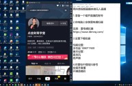 无人直播如何盈利,无人直播好做吗