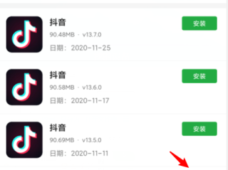 抖音下载的app安装包在哪怎么删掉,抖音下载的app安装包在哪怎么删掉啊