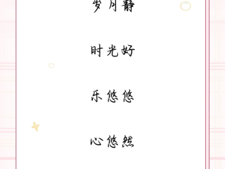 抖音名称 昵称女带静字,抖音名称.昵称女静字
