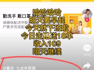 抖音外卖骑手怎么加入,抖音外卖骑手怎么加入?