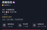 抖音晨曦姐姐是男的还是女的,抖音晨曦姐姐是男的吗