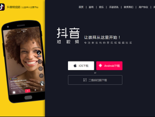 抖音电脑网页版人口,抖音电脑版网页版