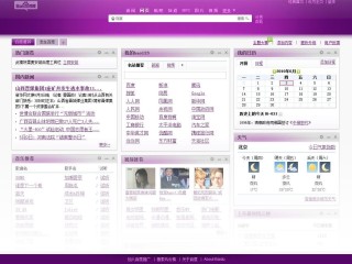 百度首页全是擦边怎么回事啊,百度首页