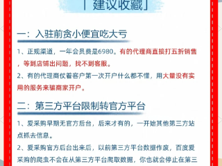 百度爱采购卖家版app下载安装最新版,百度爱采购卖家版app