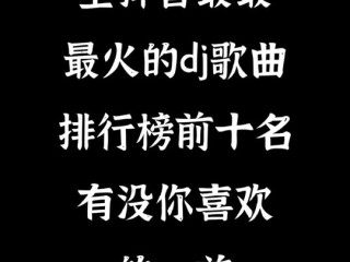 最火的歌曲名单(最火的十首歌曲有哪些歌名2020)