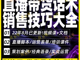 直播卖货怎么运作(直播卖货怎么运作全流程视频)