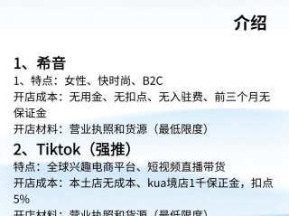 哪个跨境电商平台好做,哪个跨境电商平台好做?你想知道的都在