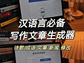 古诗自动生成器下载,在线古诗自动生成器