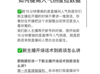 直播间怎么留人增加人气(才艺直播间怎么留人增加人气)