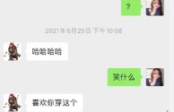 王思聪 张一宁聊天记录,张一宁和王思聪聊天记录