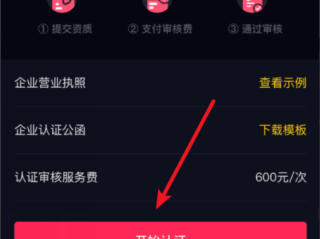 抖音小店登录入口,抖音小店登录入口在哪里