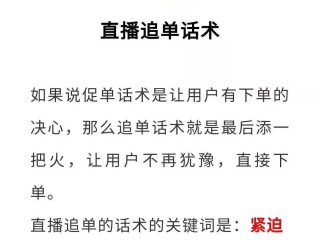 抖音直播话术技巧开场白,抖音直播话术技巧开场白怎么写?邢台一天seo博客