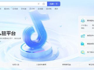 包含抖音商家后台登录入口抖音小店扫一扫的词条