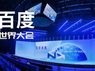 百度create大会,百度Create大会小程序