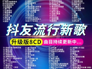抖音最火的歌曲前十名,2019年抖音最火的歌曲前十名