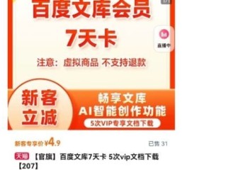 百度文库免费下载(百度文库免费下载入口)