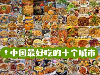 全国最火的小吃排行榜,全国受欢迎的小吃排行榜