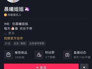 在哪里可以看抖音晨曦园视频,抖音晨曦的瓜视频在哪能看