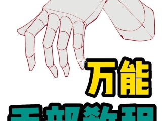 ai设计中常用的手绘图形工具有哪些,ai绘画手部关键词