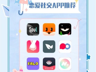 2025最火的交友软件有哪些,2025最火的交友软件有哪些呢