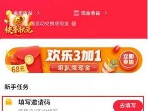 极速快手赚钱版下载(极速快手赚钱版下载苹果)