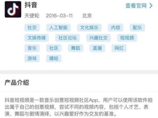 抖音登入入口,抖音登录入口官网百度