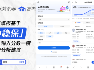 ai智能填报志愿免费,ai智能填报志愿