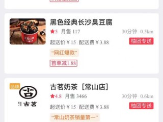 心动外卖骑手app什么时候能上,心动外卖骑手app什么时候能上线