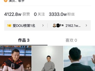 刘德华抖音演唱会观看人数破3.5亿,刘德华抖音演唱会观看人数破35亿一