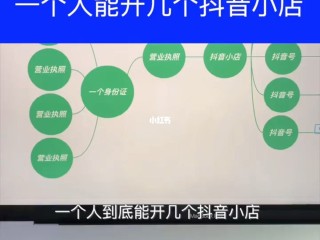 抖音小店入口电脑(抖音小店入口电脑怎么开)
