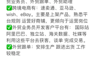 跨境电商是做什么的工作(跨境电商是做什么的?具体的工作内容会是什么?)