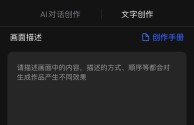 ai续写生成器,ai续写生成器网页