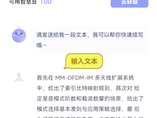 百度智能写作平台,百度ai写作助手小程序