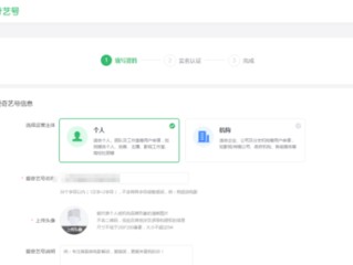 自媒体怎么做怎么注册,自媒体注册流程