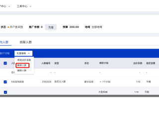 包含百度爱番番删掉的线索怎么看到的词条