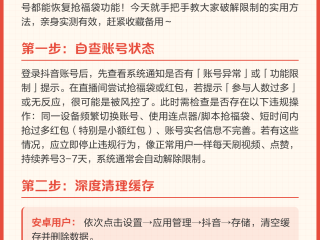 抖音福袋怎么抢几率大(抖音福袋抢100%秘诀)