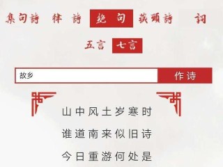 九歌人工智能诗歌写作系统,下载九歌人工智能诗歌写作软件
