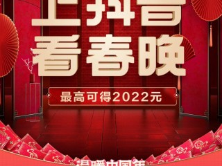抖音极速版免费下载2022抖音(抖音极速版免费下载2022抖音账号)