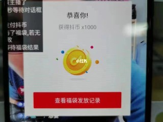 抖音福袋怎么抢几率大,广东夫妇抖音福袋怎么抢几率大
